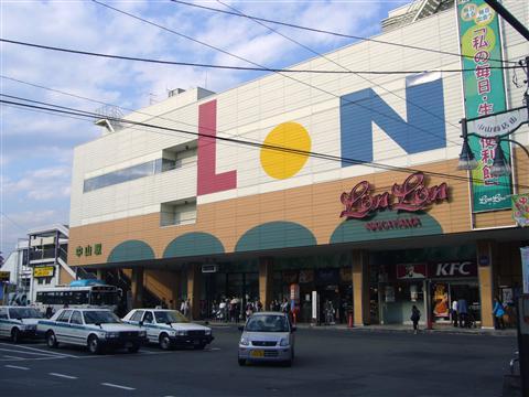 ショッピングセンター　LONLON中山（ショッピングセンター）まで846m