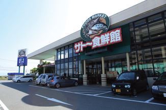 スーパー　サトー食鮮館和白店（スーパー）まで248m
