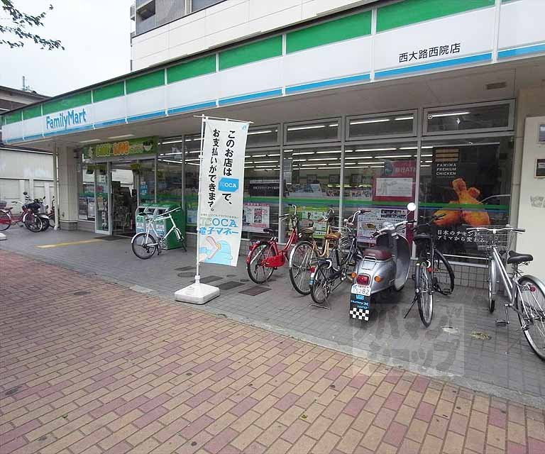 コンビニ　ファミリーマート西大路西院店（コンビニ）まで50m