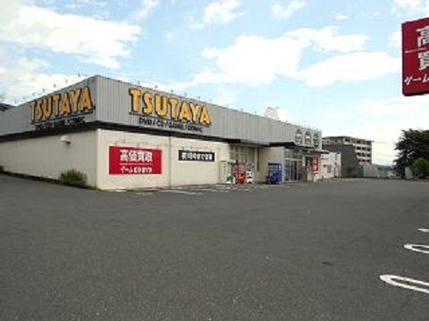 レンタルビデオ　TSUTAYA須賀川店（レンタルビデオ）まで1700m