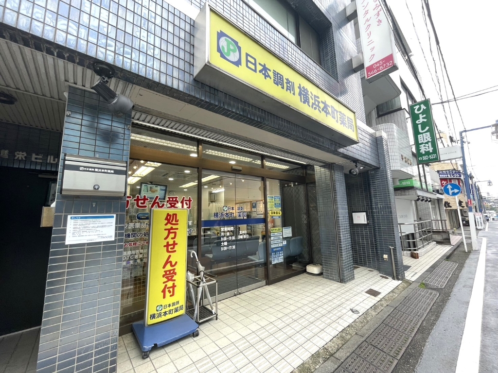 ドラックストア　日本調剤横浜本町薬局（ドラッグストア）まで105m