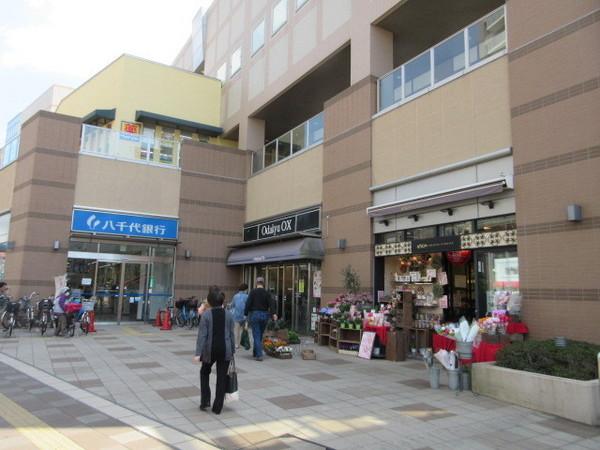 スーパー　OdakyuOX相模原店（スーパー）まで370m