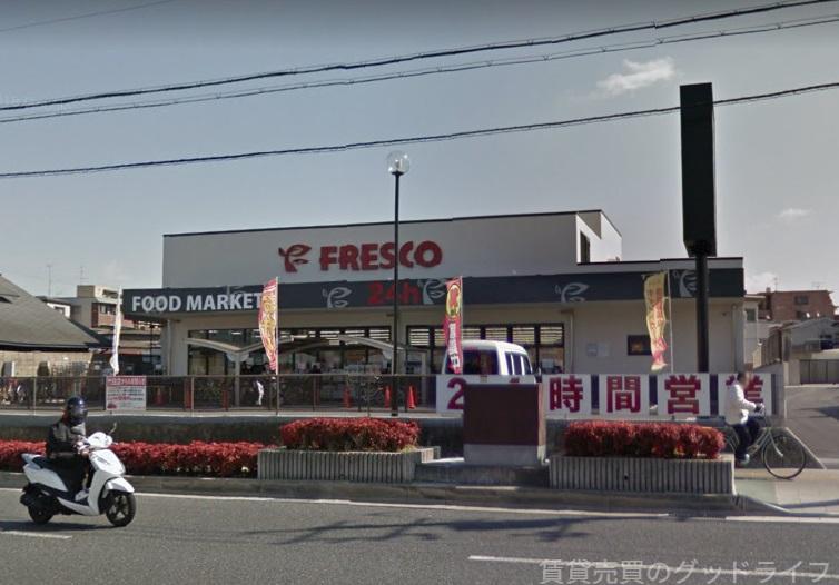 スーパー　フレスコ竹田店（スーパー）まで850m
