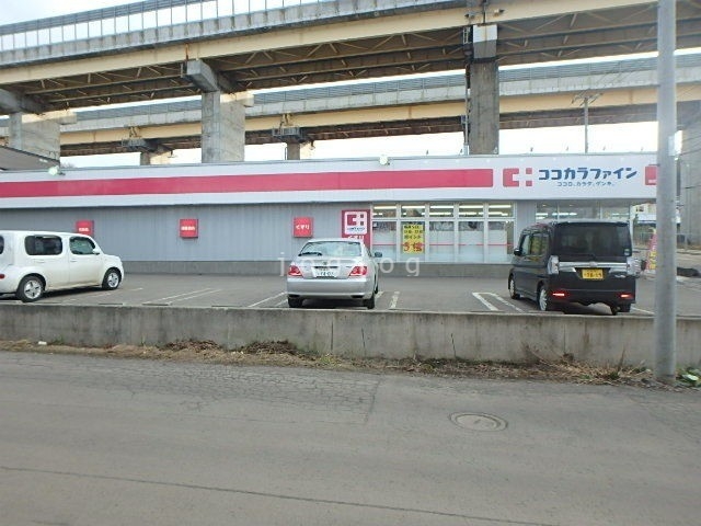 ドラックストア　ココカラファイン桜町店（ドラッグストア）まで1820m