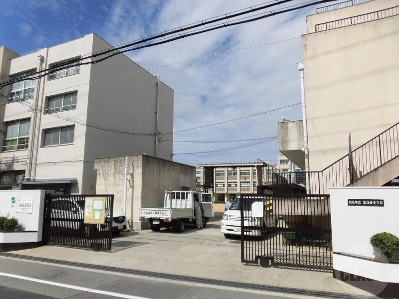 小学校　大阪市立三津屋小学校（小学校）まで434m