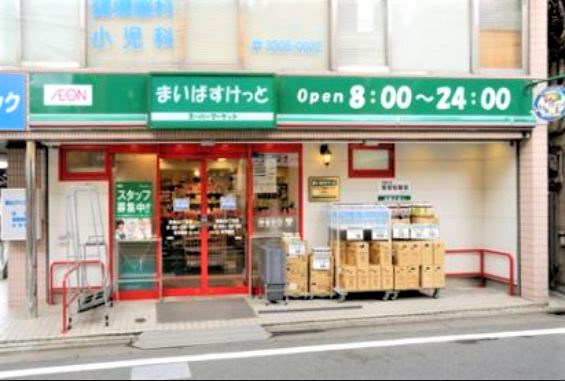 スーパー　まいばすけっと新川2丁目店（スーパー）まで176m