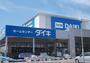 その他　DCMダイキ北条店（その他）まで1465m