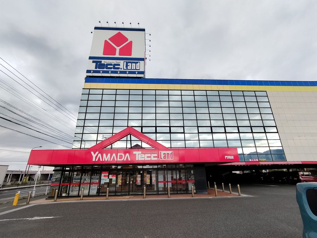 その他　ヤマダデンキ テックランド門司店（その他）まで1510m