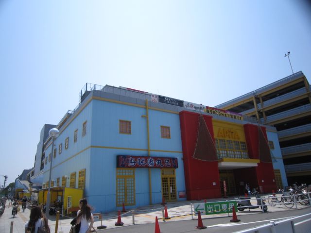 スーパー　アピタ桑名店（スーパー）まで1200m