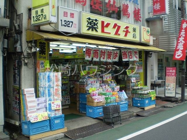 ドラックストア　薬ヒグチ薬師駅前店（ドラッグストア）まで447m