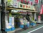 ドラックストア　薬ヒグチ薬師駅前店（ドラッグストア）まで447m