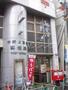 郵便局　中野上高田郵便局（郵便局）まで295m