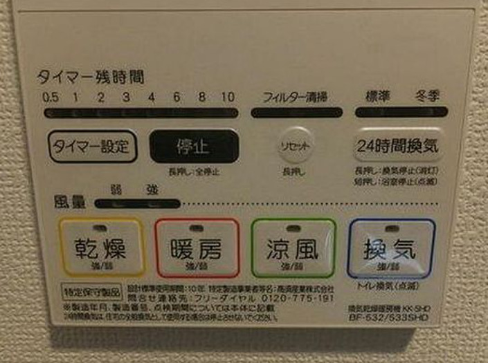 その他設備　※別室参考写真