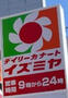 スーパー　デイリーカナート（スーパー）まで590m