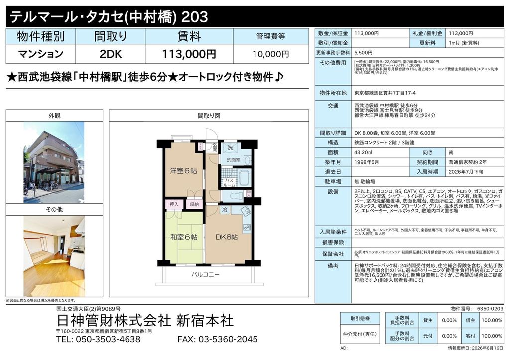 その他
