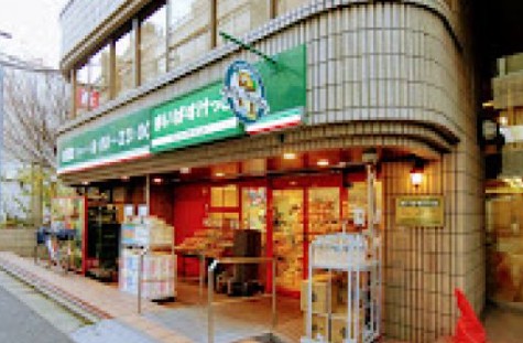 スーパー　まいばすけっと新宿5丁目店（スーパー）まで448m