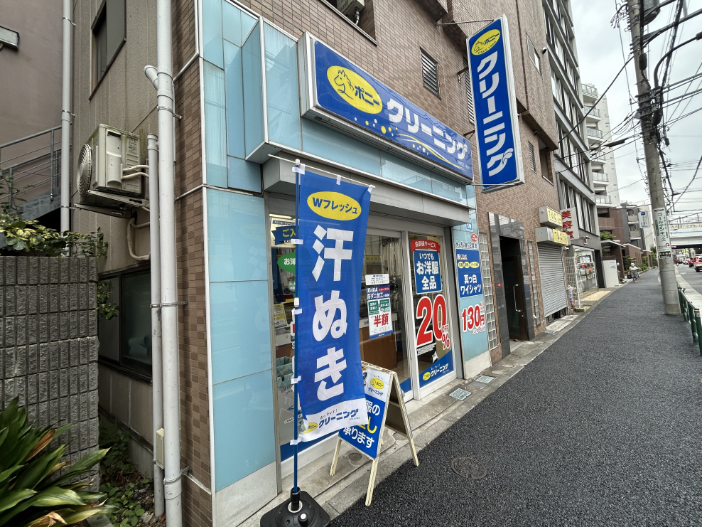 その他　ポニークリーニング石神井公園店（その他）まで71m