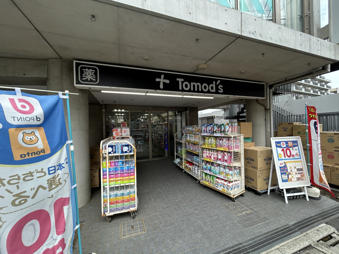 ドラックストア　トモズ石神井公園店（ドラッグストア）まで213m