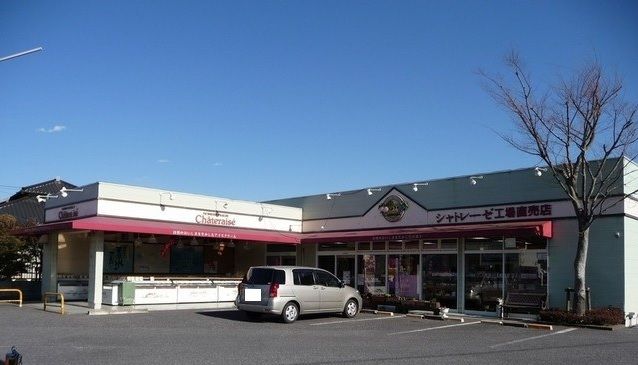 飲食店　シャトレーゼ古市場店（飲食店）まで220m