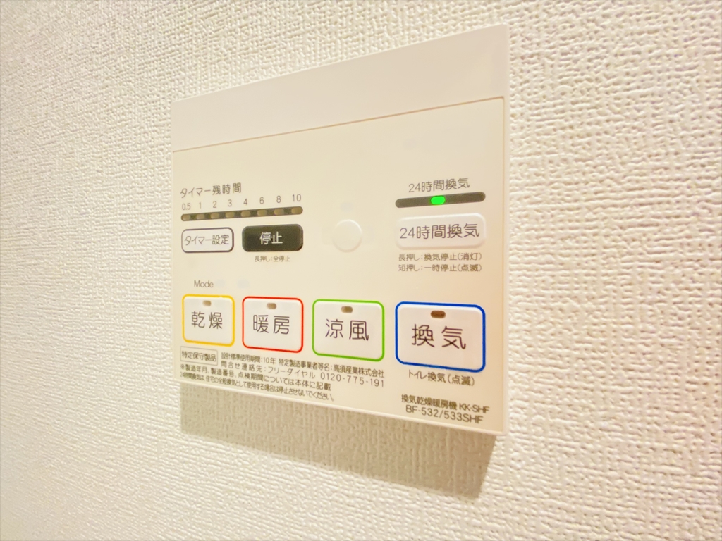 その他設備　同一建物内304号室内装写真転載