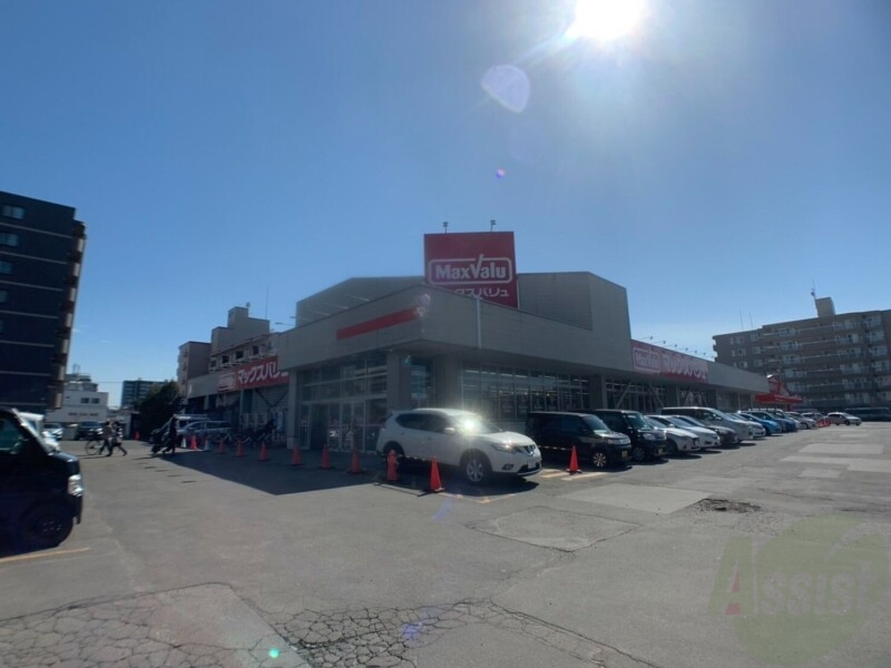 スーパー　マックスバリュ北26条店（スーパー）まで367m