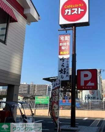 飲食店　ガスト東品川店（から好し取扱店）（飲食店）まで160m