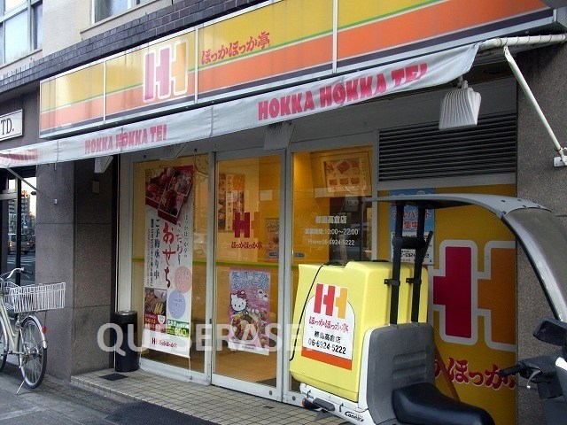 飲食店　ほっかほっか亭都島高倉店（飲食店）まで296m