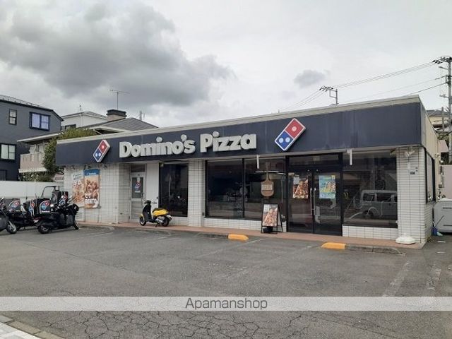 飲食店　ドミノピザ（飲食店）まで280m