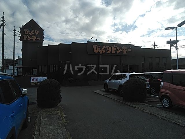 飲食店　びっくりドンキー 名和店（飲食店）まで495m
