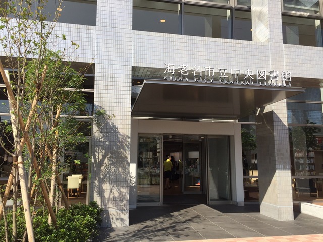 飲食店　スターバックスコーヒー蔦屋書店海老名市立中央図書館店（飲食店）まで892m