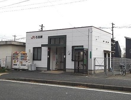 セキュリティ　ＪＲ石田駅まで1200m