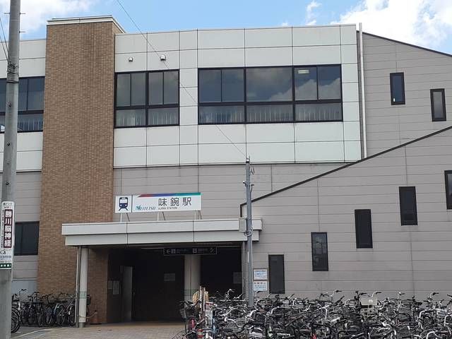 その他　味鋺駅  (名鉄）（その他）まで1100m