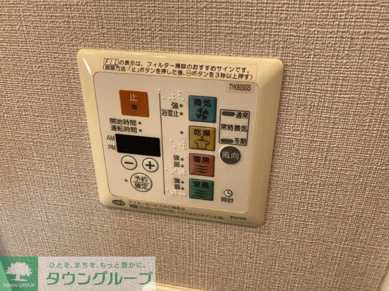 その他設備　浴室乾燥機