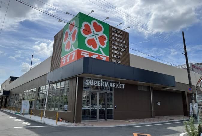 スーパー　ライフ桜ノ宮店（スーパー）まで370m