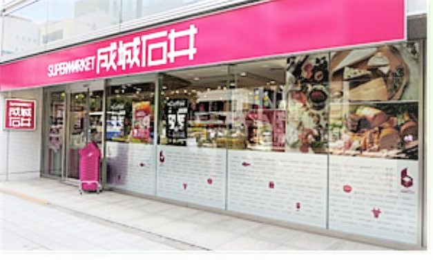 スーパー　成城石井小伝馬町店（スーパー）まで173m