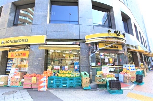 スーパー　肉のハナマサ日本橋本町店（スーパー）まで294m