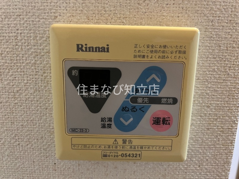 その他設備　同型別部屋写真