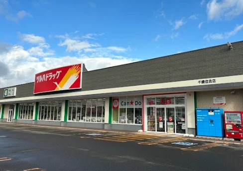 ドラックストア　ツルハドラッグ千歳住吉店（ドラッグストア）まで822m