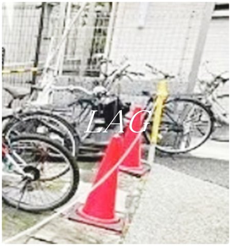 その他共有部分　駐輪場です。