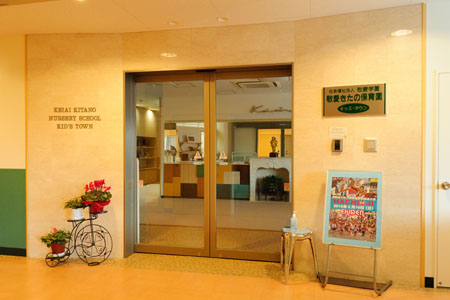 幼稚園・保育園　敬愛きたの保育園（幼稚園・保育園）まで598m