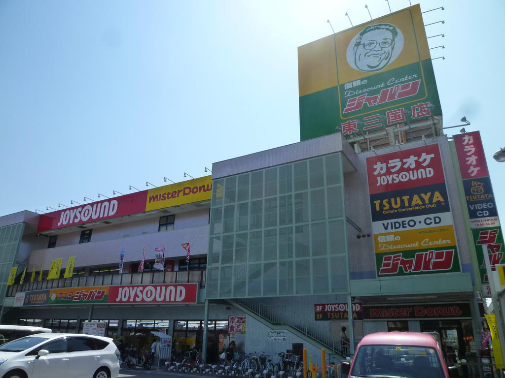 レンタルビデオ　TSUTAYA東三国駅前店（レンタルビデオ）まで734m