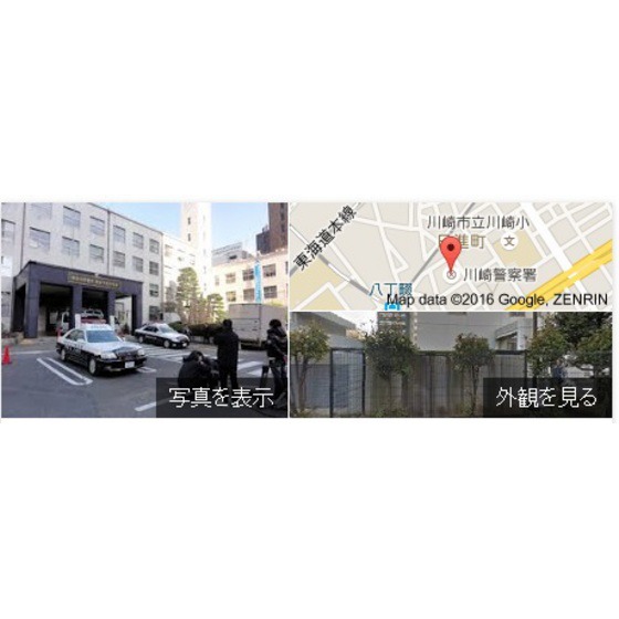 警察署・交番　川崎警察署（警察署・交番）まで290m