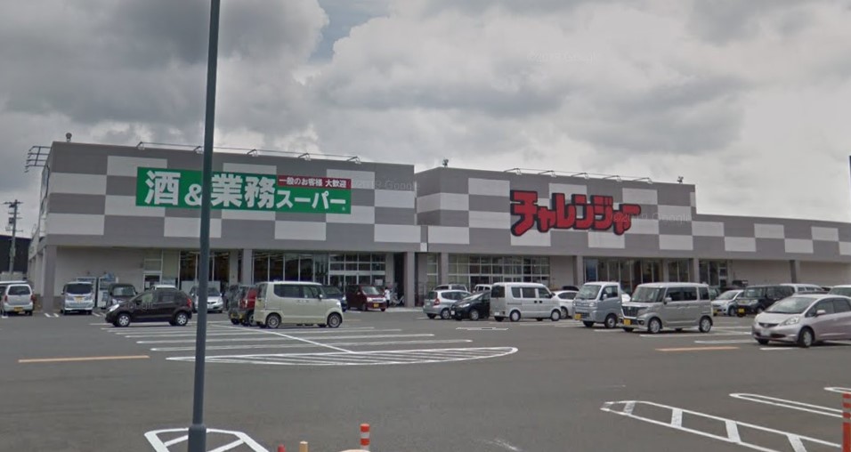 スーパー　業務スーパー チャレンジャー海老ケ瀬店（スーパー）まで875m