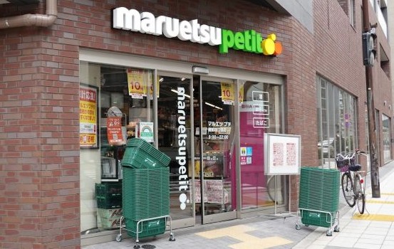 スーパー　マルエツプチ蔵前四丁目店（スーパー）まで225m