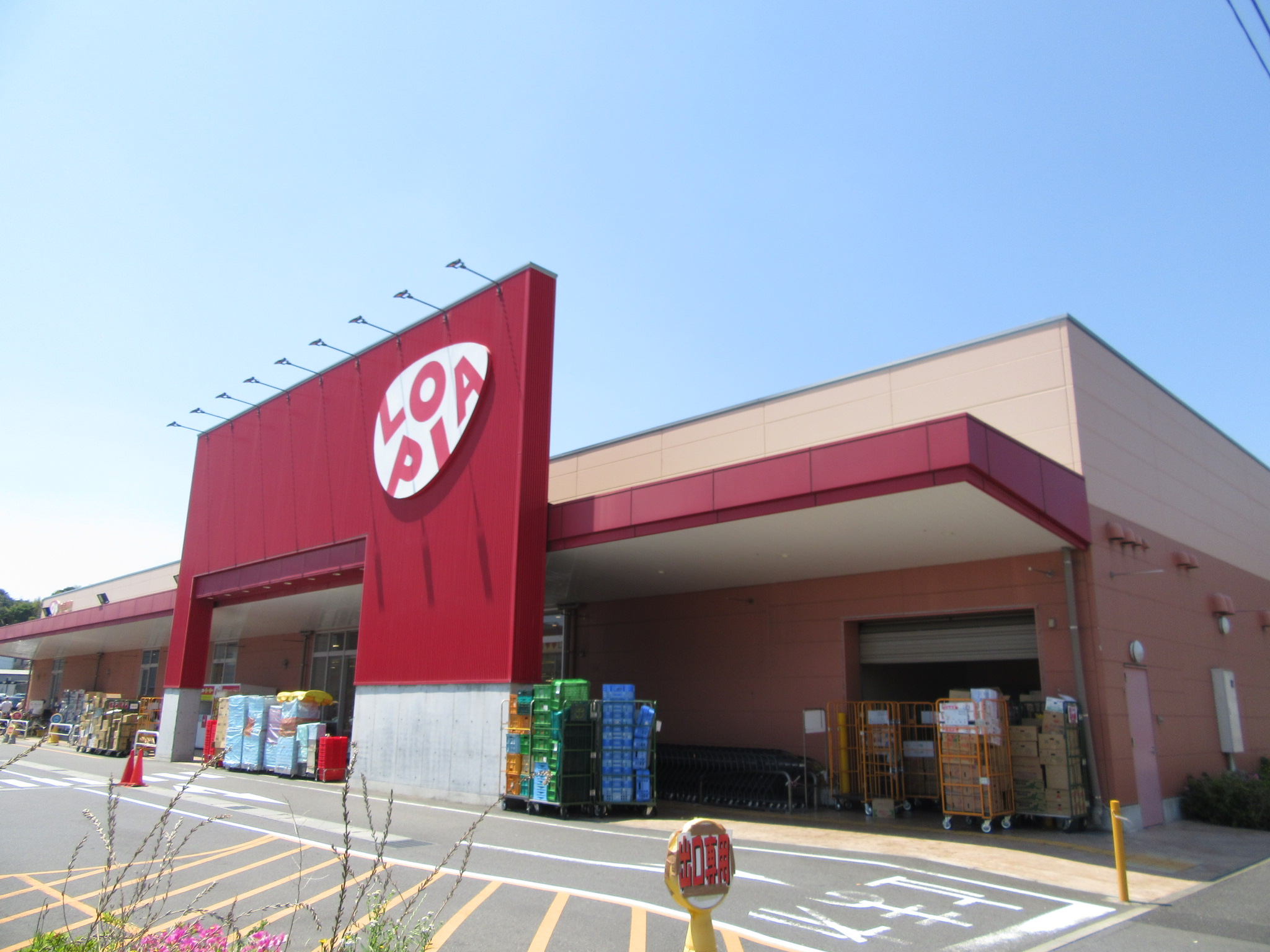 スーパー　ロピア港北インター店（スーパー）まで1306m