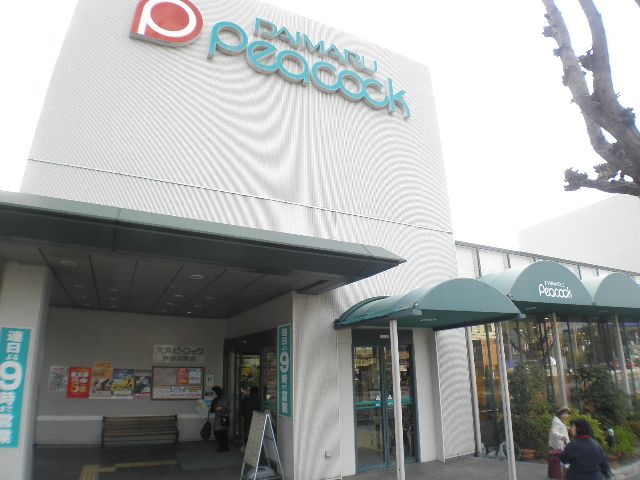 スーパー　大丸ピーコック芦屋川西店（スーパー）まで818m