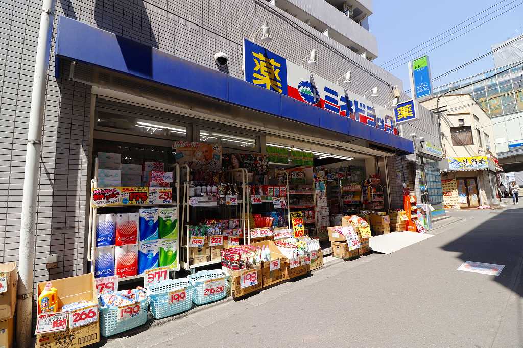 ドラックストア　ミネドラッグ（ドラッグストア）まで561m