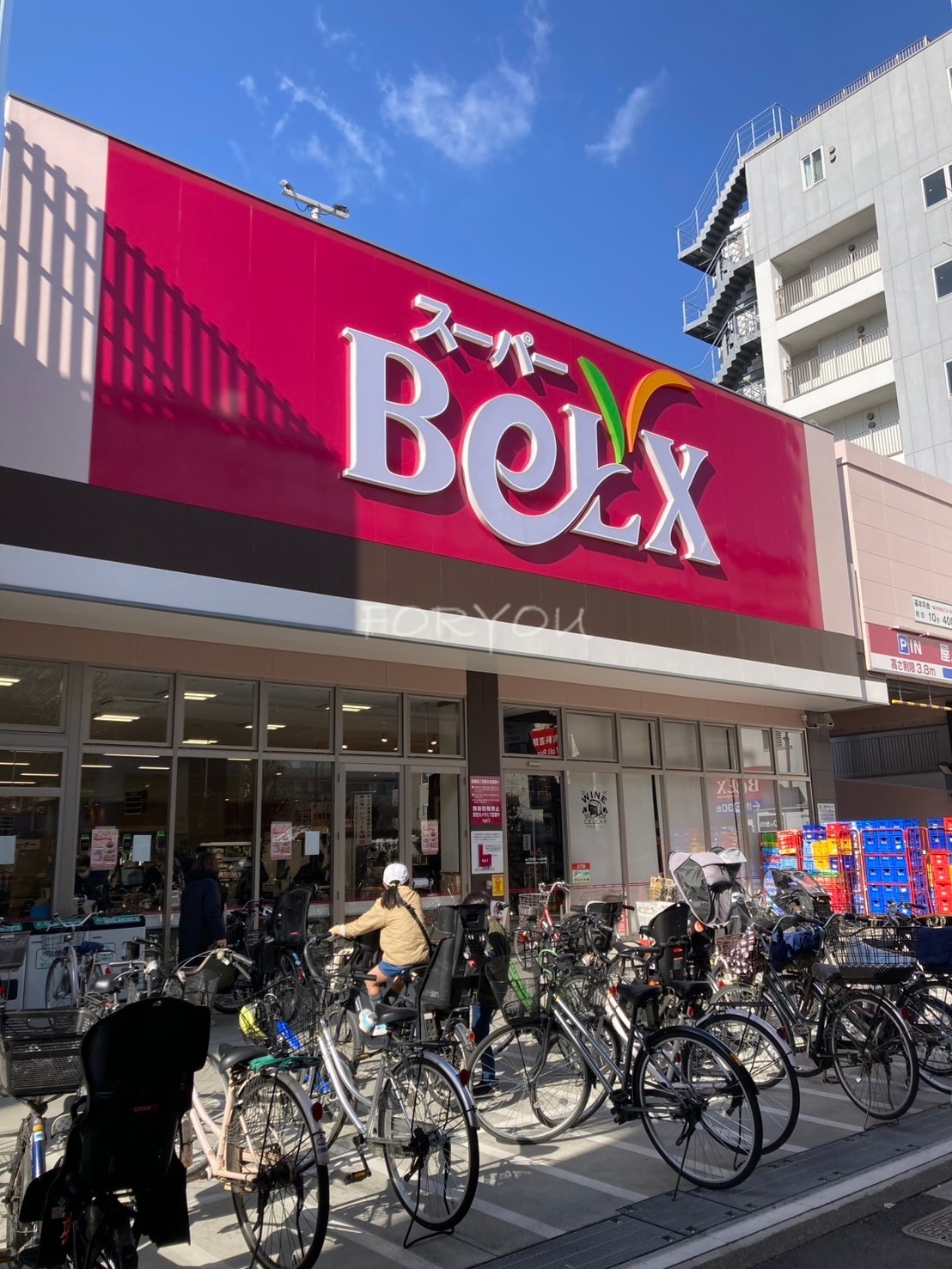 スーパー　ベルクス世田谷太子堂店（スーパー）まで327m