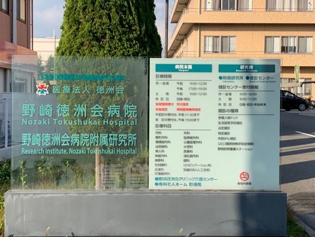 病院　野崎徳洲会病院（病院）まで1774m