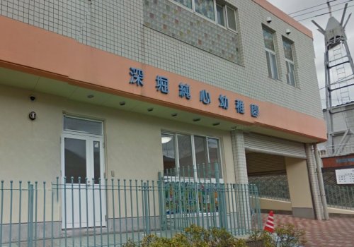 【ウィット深堀の幼稚園・保育園】